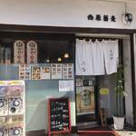 Nishihara Soba - 