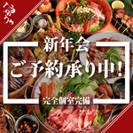 神戸個室居酒屋 福わうち - 