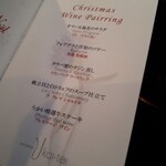 あざみ野うかい亭 - 