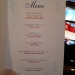 あざみ野うかい亭 - 