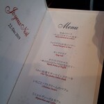 あざみ野うかい亭 - 