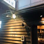 八百保 - オシャレなBARか居酒屋さんの雰囲気☆彡