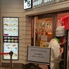 どうとんぼり神座 阪急三番街店