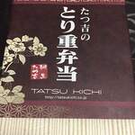 TATSU　KICHI - 