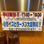 SAPPORO NOODLE 零 - 