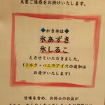 甘味処 相生 - ◆メニュー◆♪