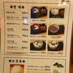 甘味処 相生 - ◆メニュー◆♪