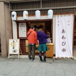 Ebiya Shouten Awabi Gushiyatai - ゑびや商店 あわび串屋台前