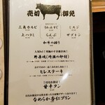 焼肉 ジャンボ - 
