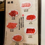 焼肉 ジャンボ - 