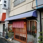 立花鮨 - 外観。