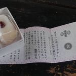 Omikuji - 