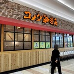 コメダ珈琲店 - 外観