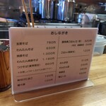 支那そば なかじま - 