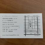 レ・プティット・パピヨット - 