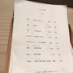御料理 無窮 - ドリンクメニュー