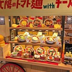 太陽のトマト麺withチーズ - 食品サンプルが飾ってあります