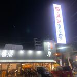 ラーメン まこと屋 - 