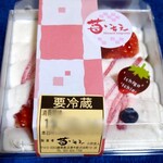 パティスリー 苺いちえ - ケーキ弁当¥730＋税