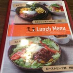 ハンバーグレストラン葦 - "LunchMenu"