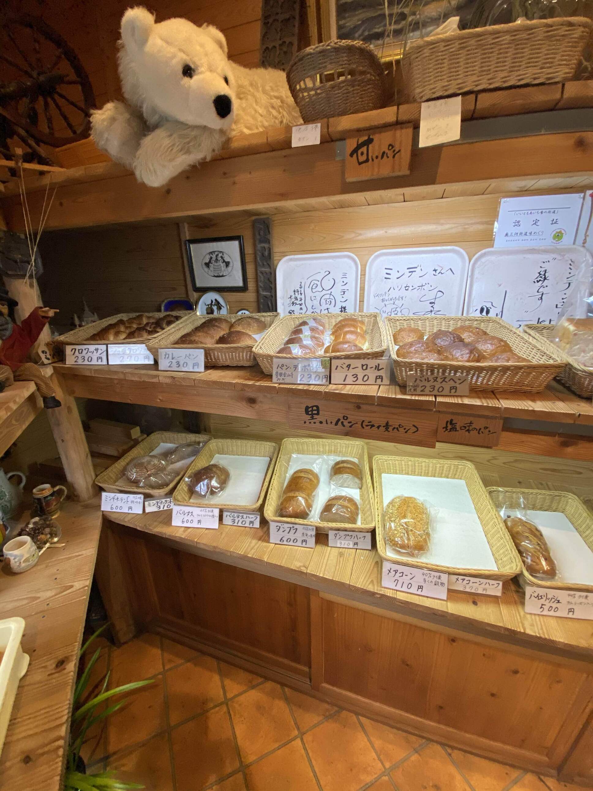 写真 ベッケライ ミンデン 東栄町その他 パン 食べログ 写真 ベッケライ ミンデン 東栄町その他 パン 食べログ