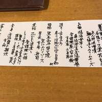 板前心 菊うら - 12月の特別メニュー
