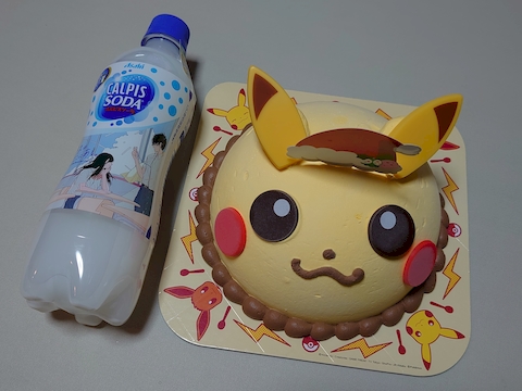 無残、真っ二つされたピカチュウを美味しく頂く！？』by