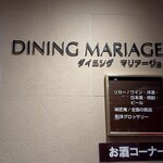 Dainingu mariage - サイン