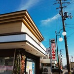 富永精肉店 - いやー、ほんっといい天気。