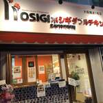 ホシギダブルチキン - 