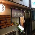 煮干そば 流。 - 外観