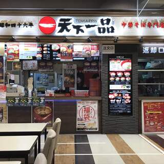 イオンモール堺北花田内でおすすめのグルメ情報をご紹介 食べログ イオンモール堺北花田内でおすすめのグルメ情報をご紹介 食べログ