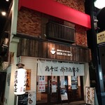 Menya Bifuu - 店構え