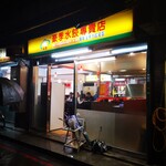 豪季水餃專賣店 - 