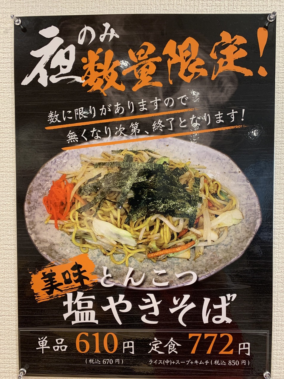 メニュー写真 : 長崎ちゃんぽん たかみ - 上ゲ/ちゃんぽん | 食べログ