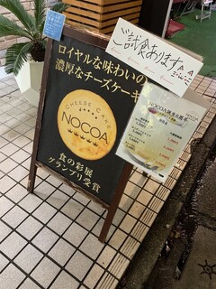 h NOCOA - 看板