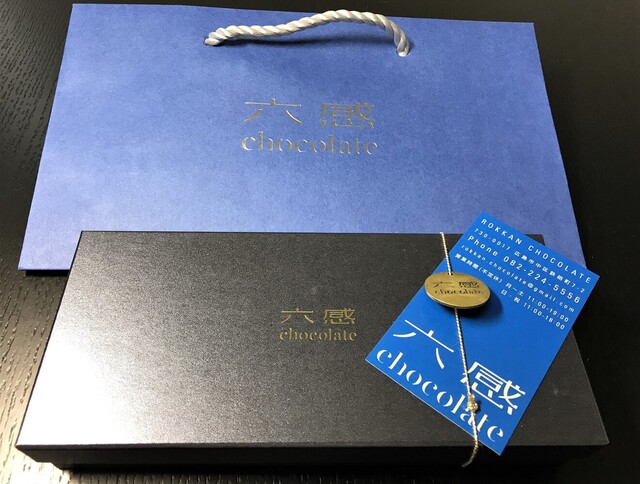 偶然みつけたチョコレートショップに♡』by goro58397 : 六感