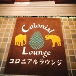 Colonial Lounge - 