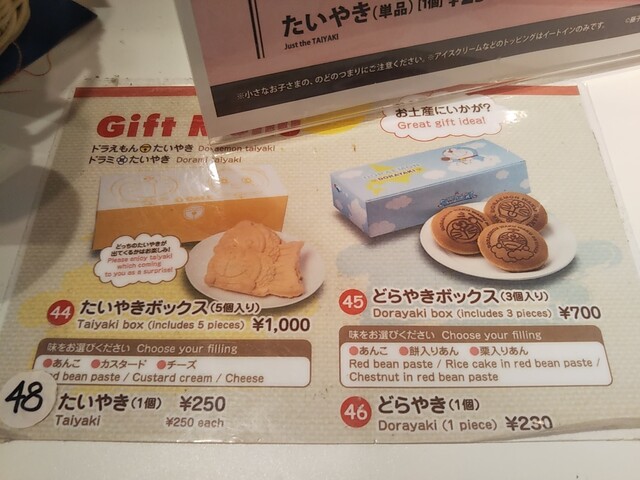 ドラえもん わくわくスカイパーク カフェゾーン 新千歳空港 北海道 By 神戸の金庫屋のバカ息子 ドラえもん わくわくスカイパーク カフェゾーン 新千歳空港 カフェ 食べログ