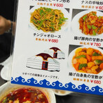 内モンゴル料理 あむ亭 - 