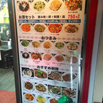 内モンゴル料理 あむ亭 - 