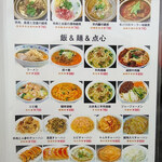 内モンゴル料理 あむ亭 - 