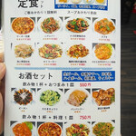 内モンゴル料理 あむ亭 - 