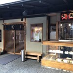 大黒家天麩羅 本店 - 