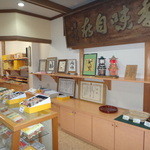 Hoshika no Yubeshi Higashimachiten