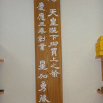 Hoshika no Yubeshi Higashimachiten