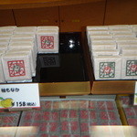 Hoshika no Yubeshi Higashimachiten