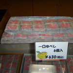 Hoshika no Yubeshi Higashimachiten