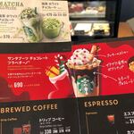 スターバックスコーヒー - 