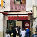 添發碗仔翅美食 - 